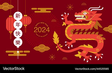 lunar new year 2024 meaning.